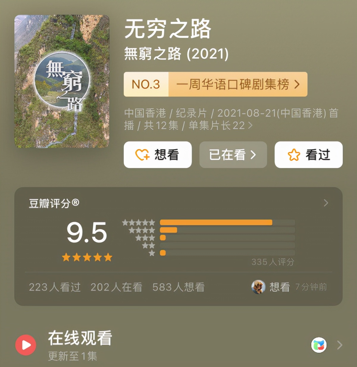 香港人的“无穷之路”在哪里？分配严重不均成焦点，中央大力扶持