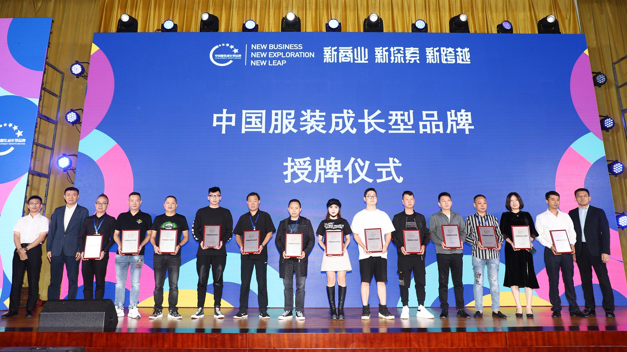 2020年度中國服裝成長型品牌發布會在常熟圓滿舉辦