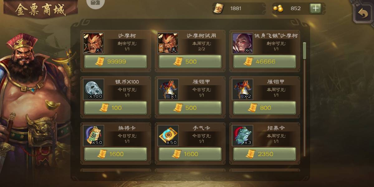 玩三国杀这么久了，不会还有人不知道怎样白嫖吧？