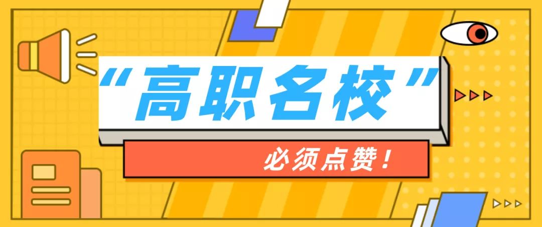 四川公办职业学校排名（四川哪所专科大学最强）