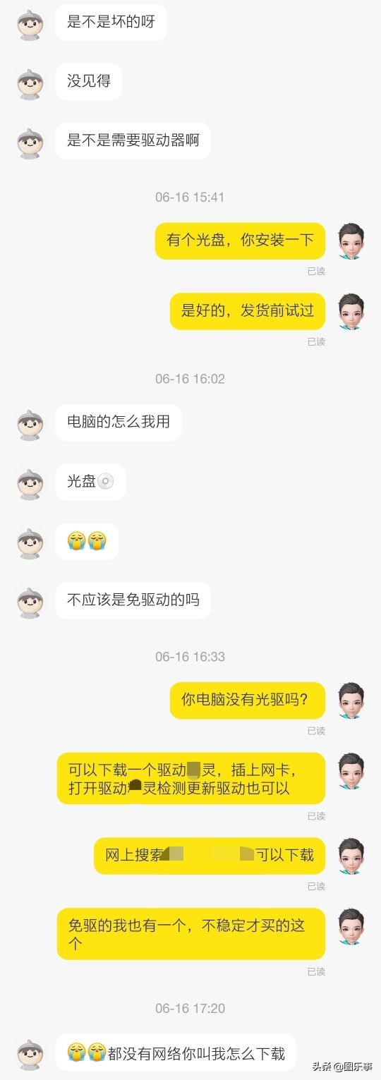 一次咸鱼防骗经历
