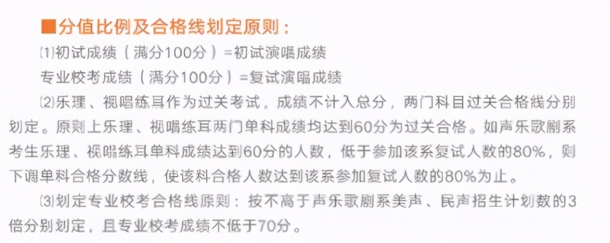 文化课vs专业课：2021年十一大音乐学院专业录取原则详解