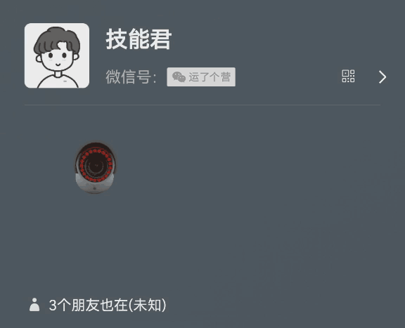 “微信步数”可以设置状态了，还有动态“爱心”效果