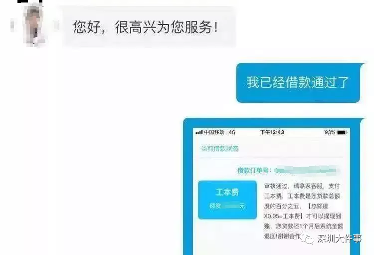 公安部刑偵局緊急提醒:趕緊卸!