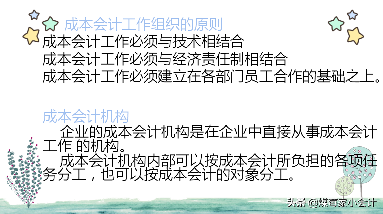 做好成本会计并不难，难就难在你还不知道这8点，建议收藏
