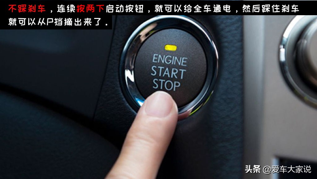 自动挡车到底在P挡启动好，还是在N挡启动好？区别是什么？