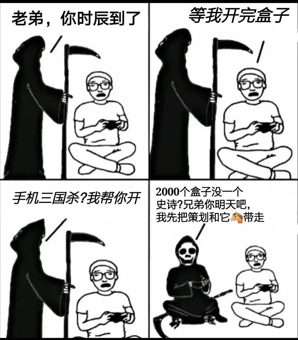 三国杀货币体系：菜篮子价值连城，宝珠全白给