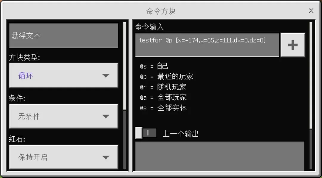 又被好友偷家了？《我的世界》一个指令保护你的家 让ta门都摸不到