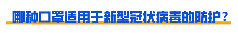 口罩！口罩！抢不到怎么办？手把手教你自制口罩