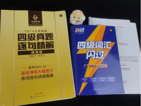 新生必看｜大学英语四级考什么？怎么考？