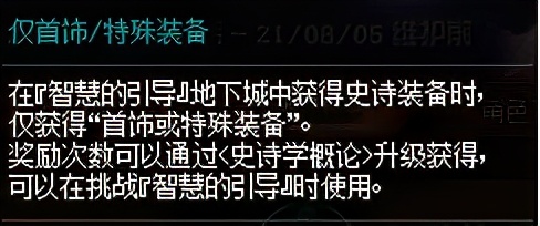 DNF：神话毕业手段喜加一，周年庆史诗学概论活动玩法抢先看