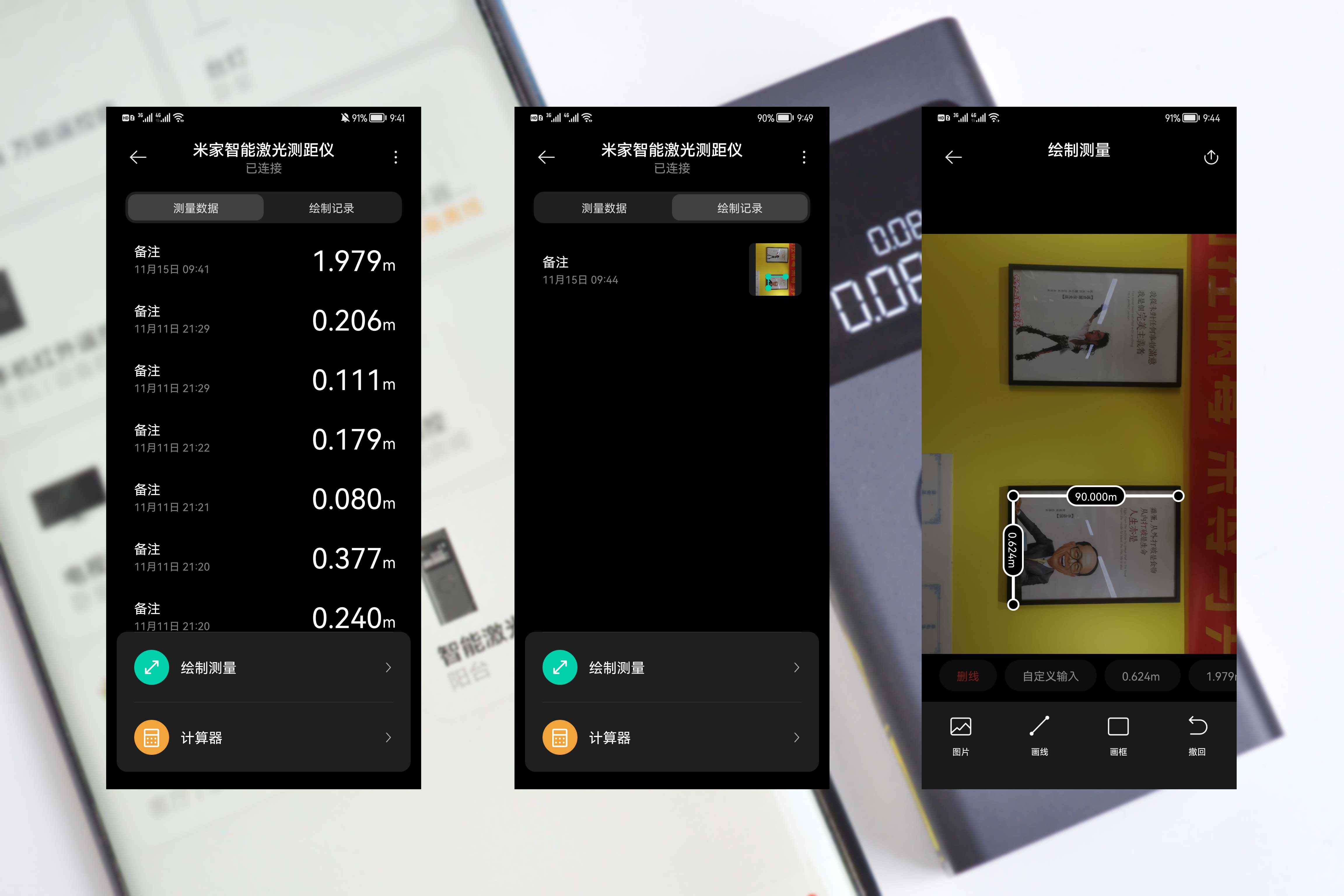 广告人的新锐装备：米家智能激光测距仪