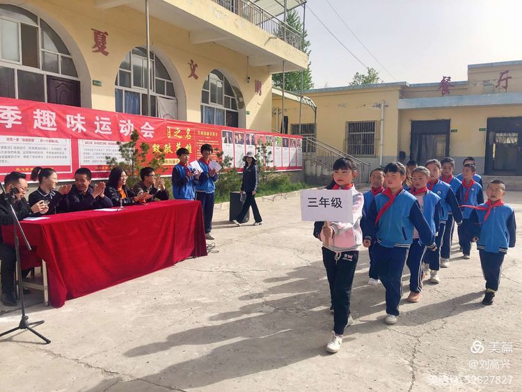 快乐运动 健康成长——记楼坪中心小学春季趣味运动会