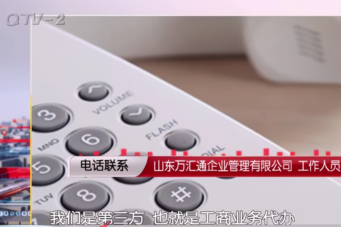 伤害性不大，侮辱性极强！营业执照骗局来了，青岛已有人被骗