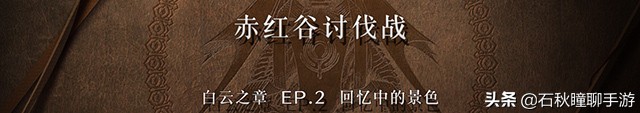 《火焰纹章 风花雪月》共通线流程攻略（上） 剧情对话全选对