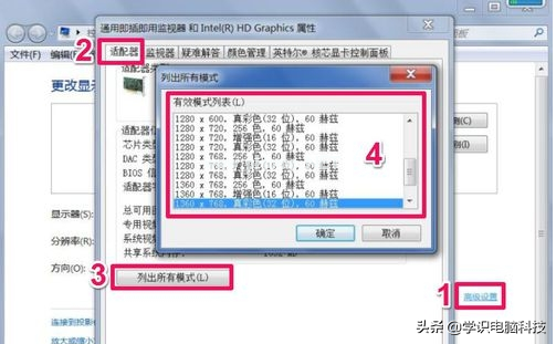 win7分辨率调不了（win7分辨率调节不了什么方法解决）(2)