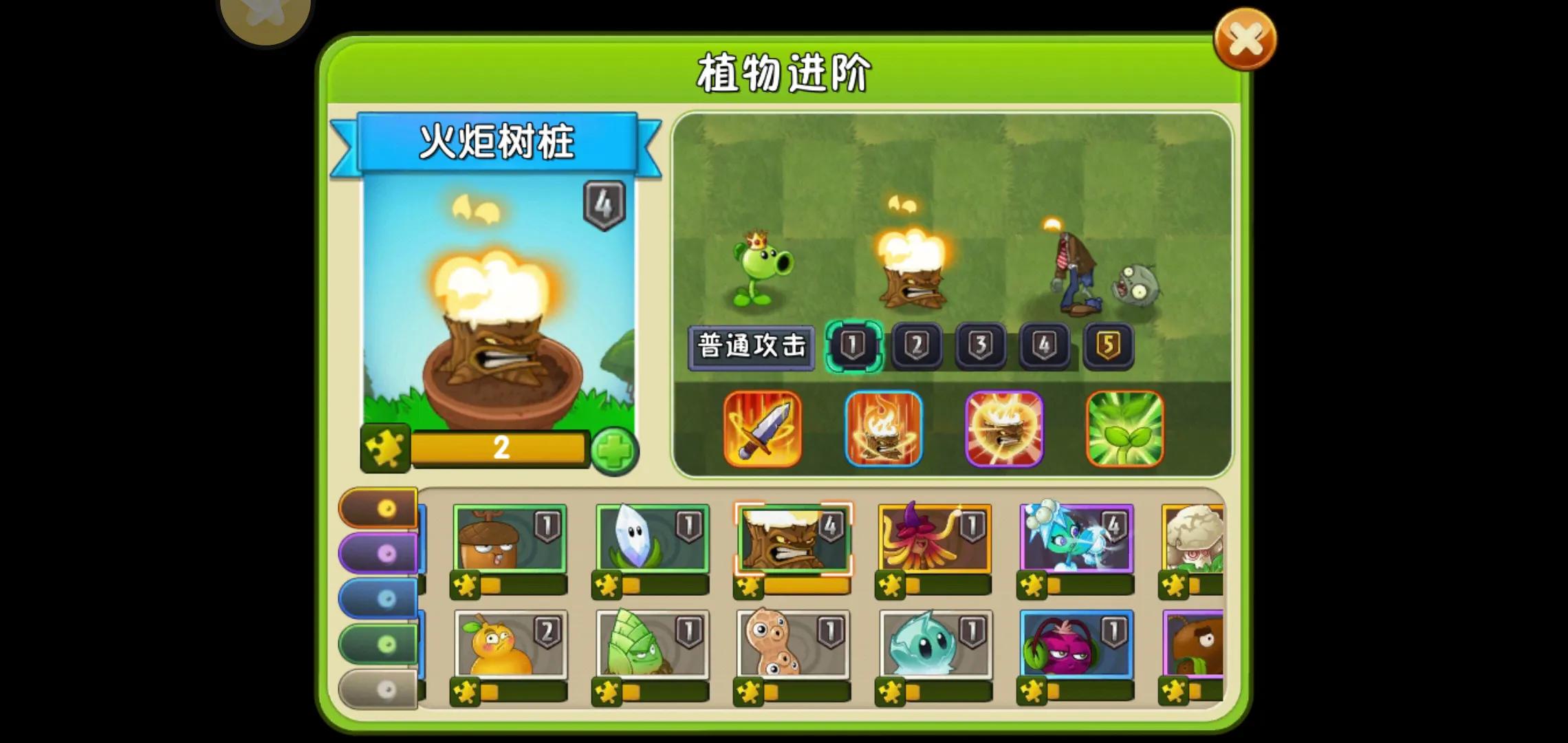 植物大战僵尸2新手攻略