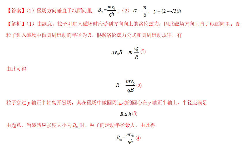 2020年全国高考理综Ⅱ卷物理部分（有答案和详细解析）