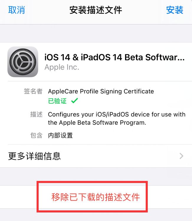 iOS 14.7正式版已发布，部分机型发热明显改善