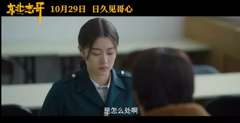 东北恋哥(免费加长版)在线完整观看【1080P中文字幕】 东北恋哥(免费加长版)在线完整观看【1080P中文字幕】