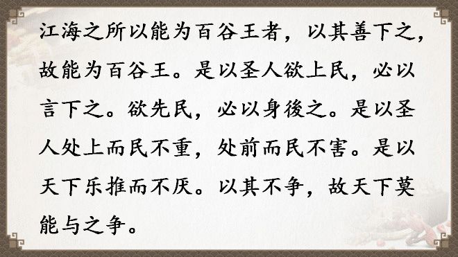 老子《道德经》全文翻译（全81章）