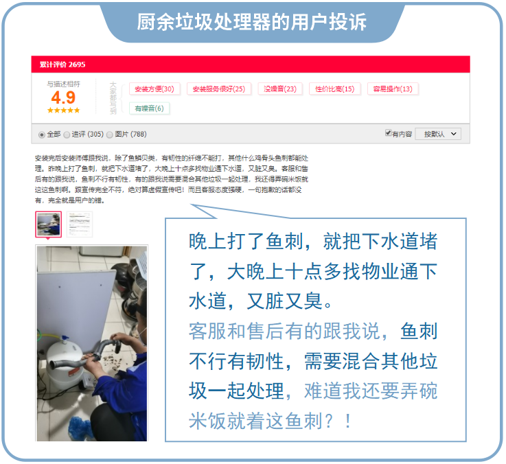 厨余垃圾处理器一用就堵？6个关于垃圾处理器的问题，一次说清