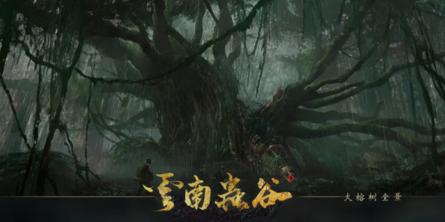 播放量超3亿，完美还原原著的《云南虫谷》，多了几种“情”