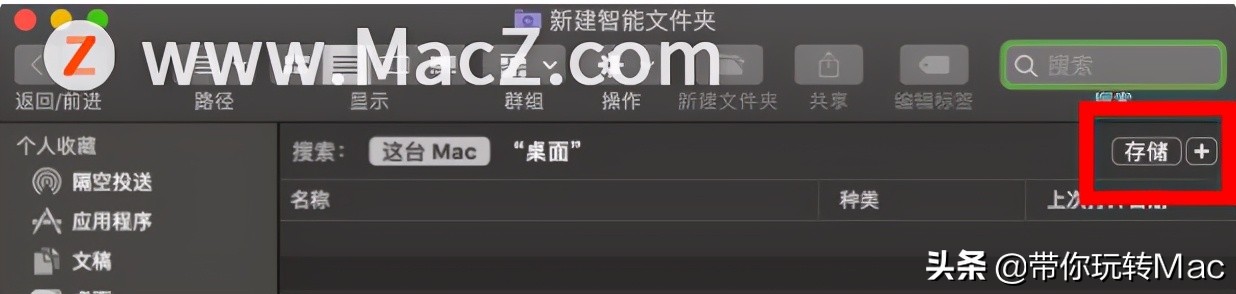 看了这篇干货，再也不怕Mac内存不足了