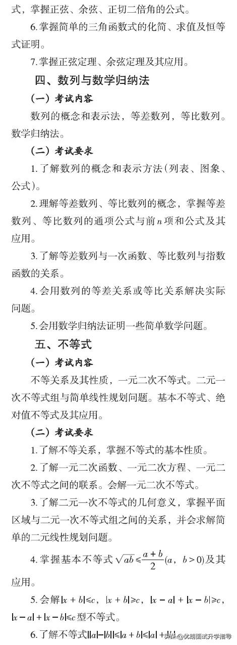 最新发布!2021年浙江省普通高考考试说明,语文、数学题型全览