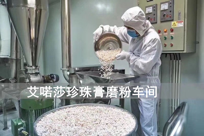 艾喏莎珍珠膏的用法、用量、成分及适用肤质？