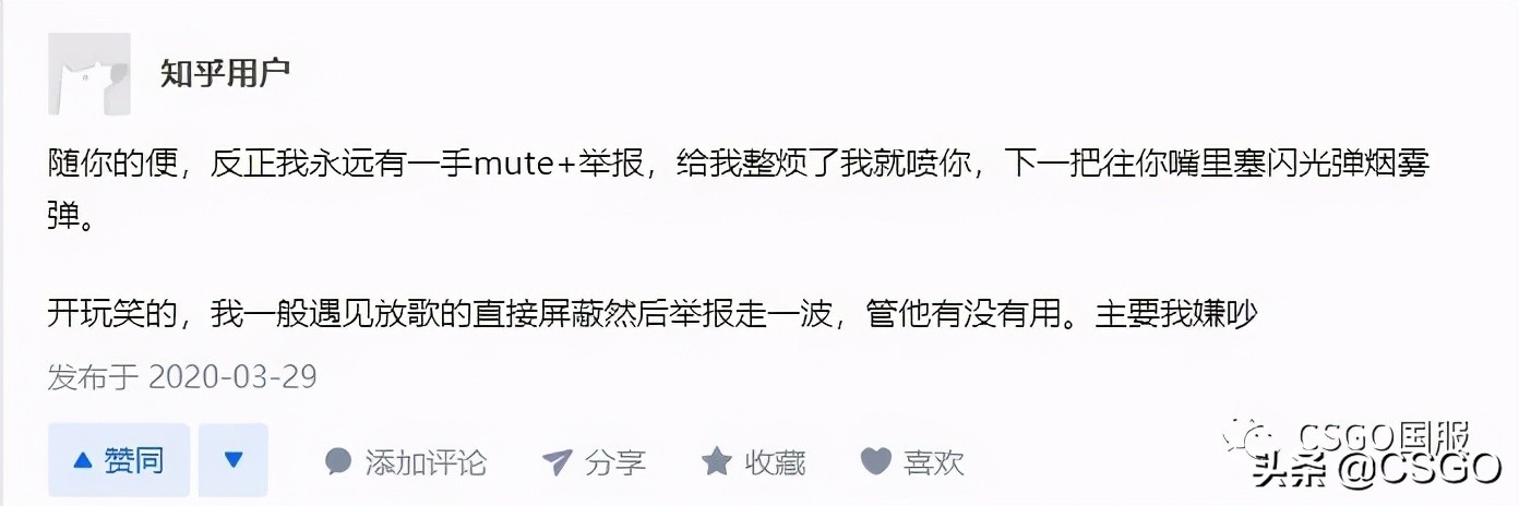 「CSGO杂谈」为什么有些老哥喜欢开麦放歌？