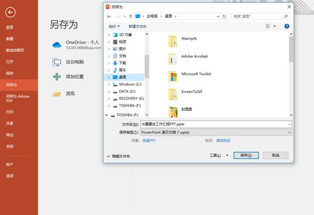 PPT转Word的多种高效方法全解析