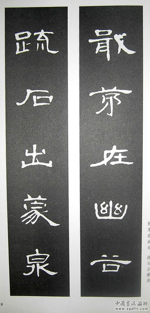 《曹全碑》原帖+字帖 + 原文 + 译文 +释文+注音 +集字