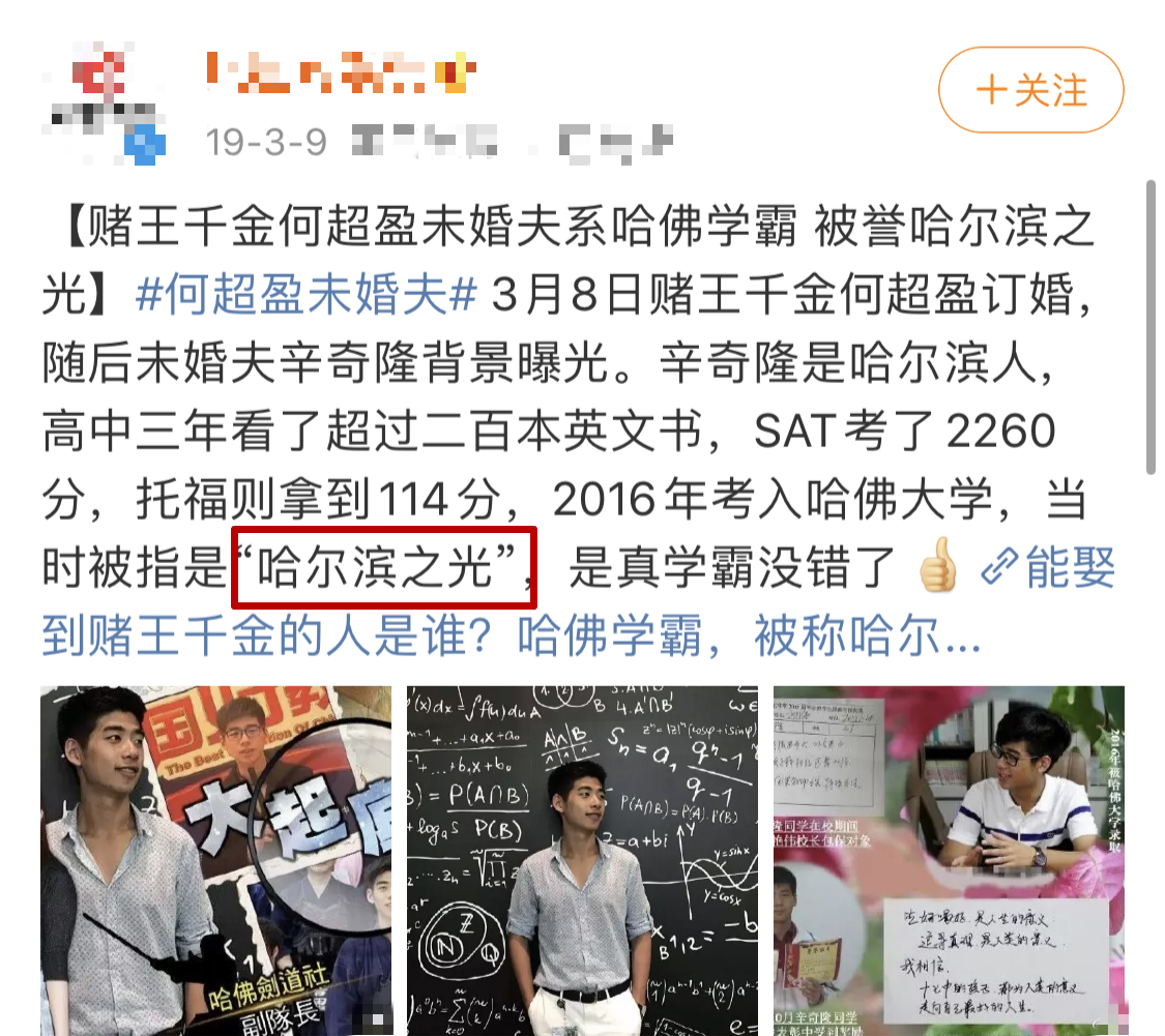 何猷君千字文背后：