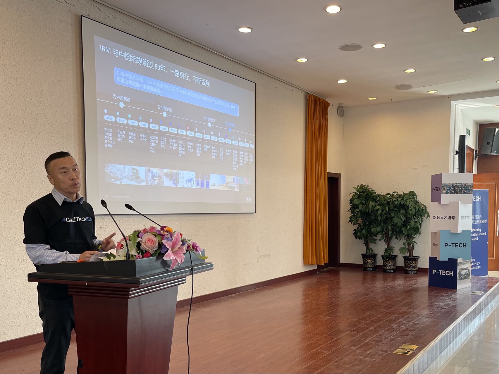 IBM P-TECH首钢工学院迎新生，持续发力校企融合发展