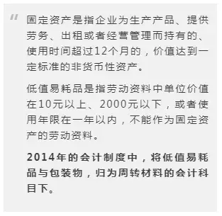 公司购买的1500元办公用品应该计入固定资产还是低值易耗品?