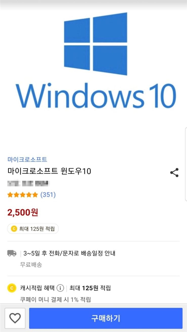 Windows 10正版密钥大量泄漏，仅需2美元，微软没招