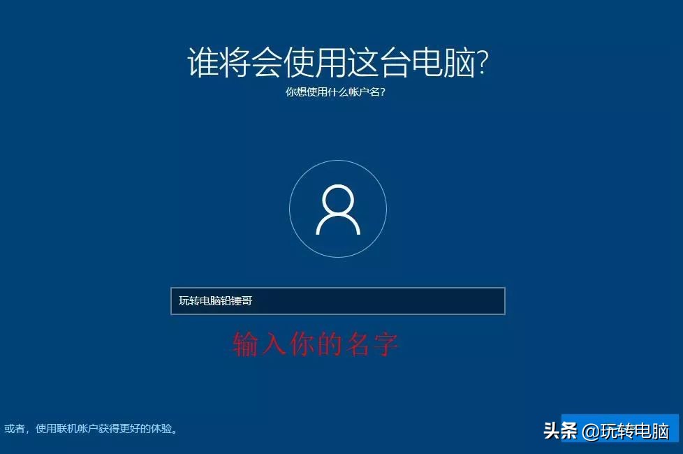 微软官方工具安装Win10的教程来了，别再使用带木马的第三方工具