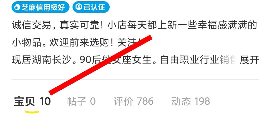 闲鱼宝贝被屏蔽隐形降权了，处理办法有哪些？