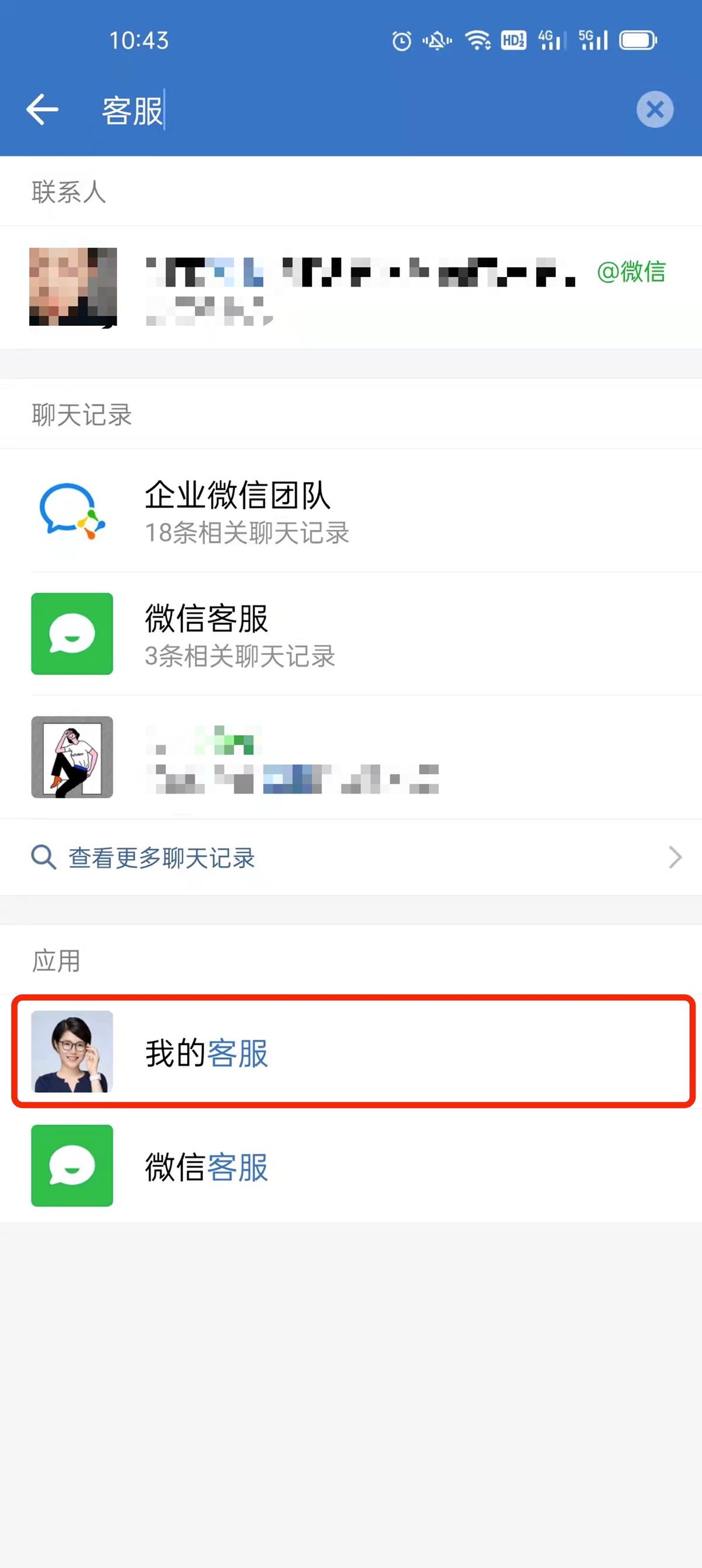 怎么找企业客服？如何联系企业人工客服？