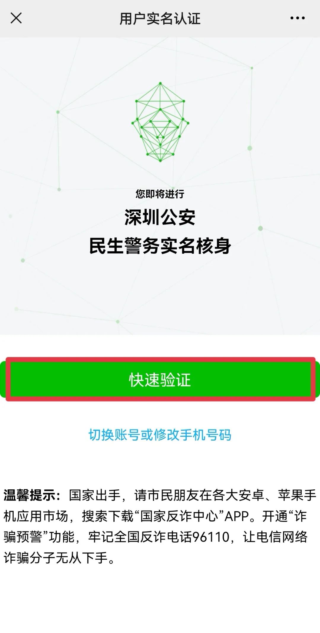 深圳居住证办理,深圳居住证办理条件
