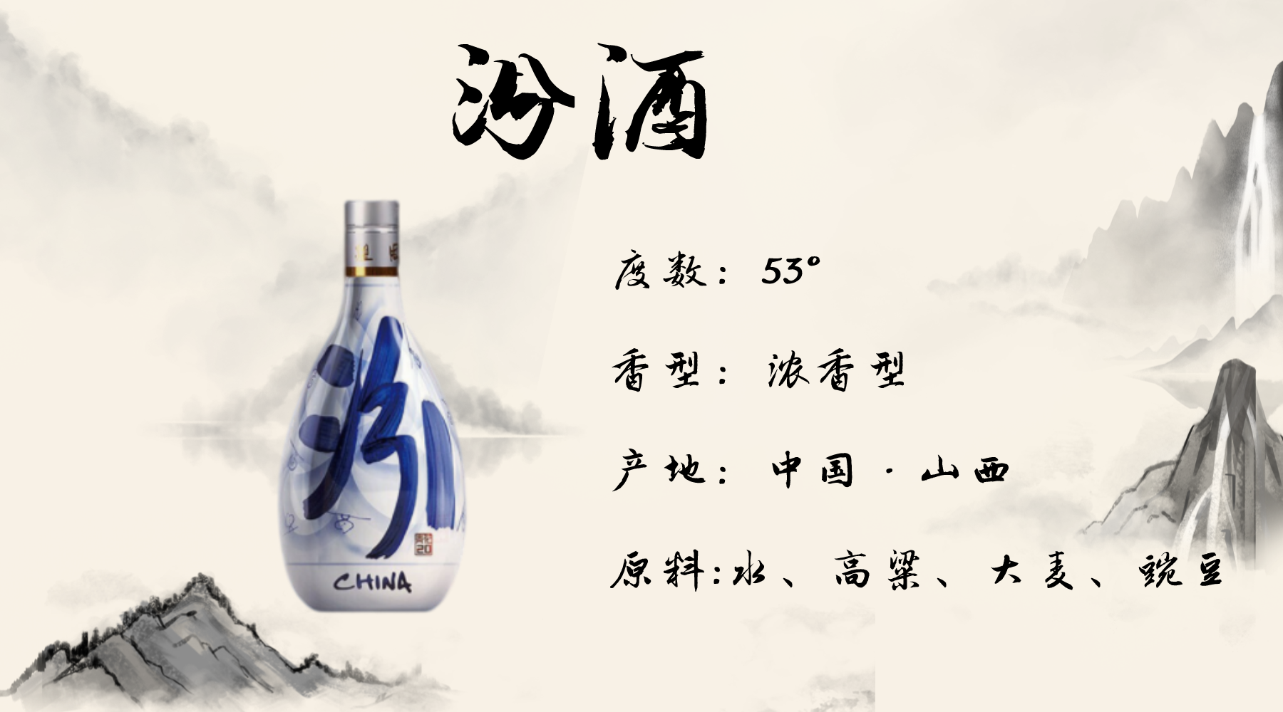 公认最好喝的十二种不同香型白酒榜单，你喝过几种呢？