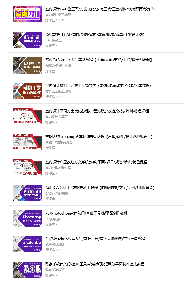 如何学好室内设计？十年设计总监教你从零基础快速成为设计师