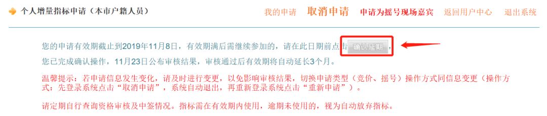重磅！在天津使用区域指标后还能不能申请摇号？答案来了