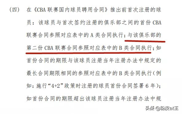 cba周琦年薪为什么高(详解：周琦2000万/年为什么算B类？为什么不算顶薪合同？)