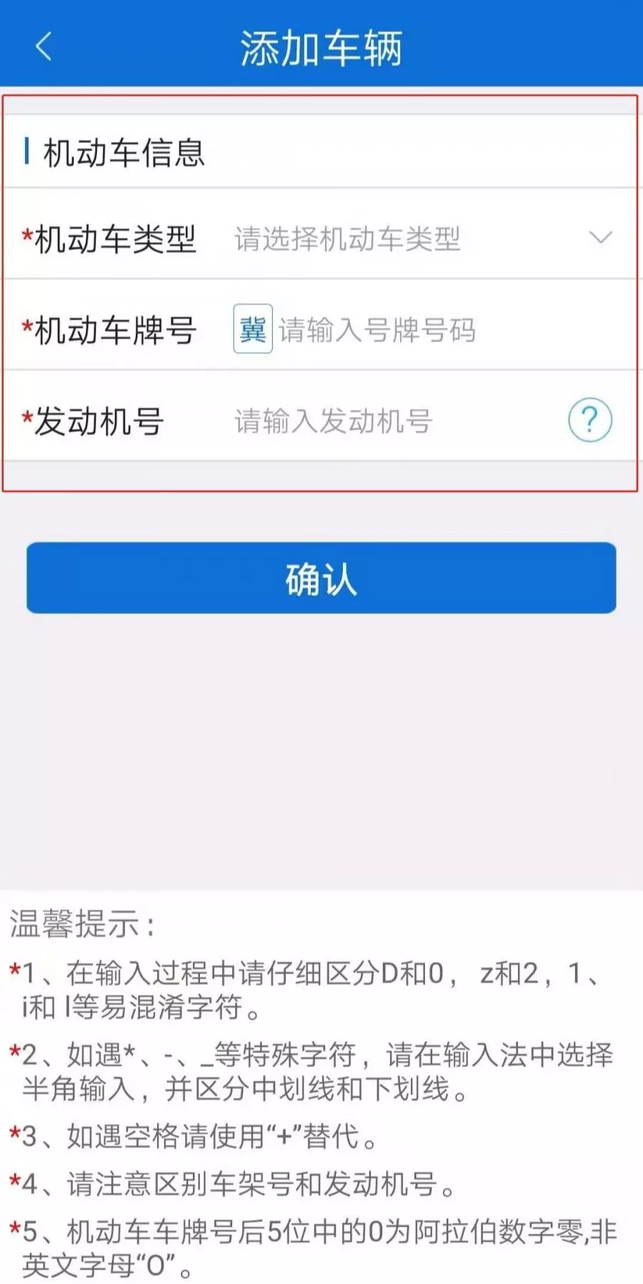 外地车办理进京证最全攻略!北漂人必看