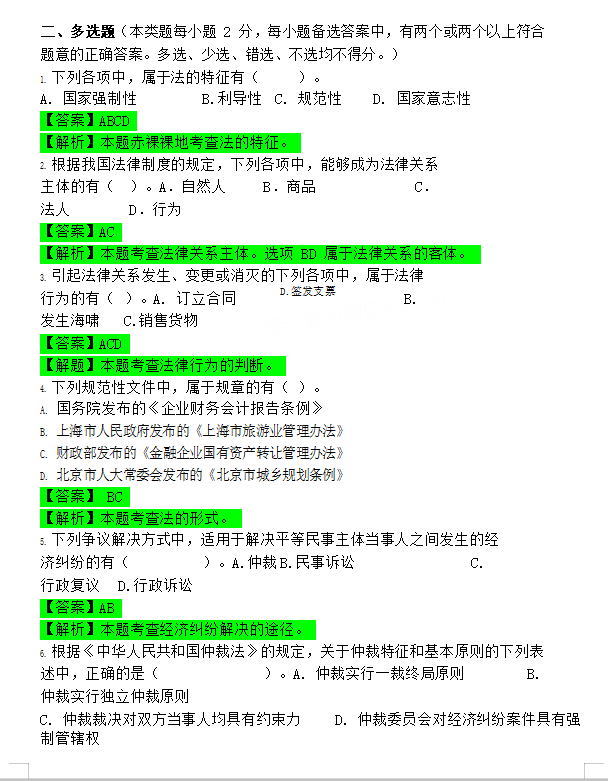 初级临近考试心里慌？别慌，2020初级押题试卷做会，怎么会过不了