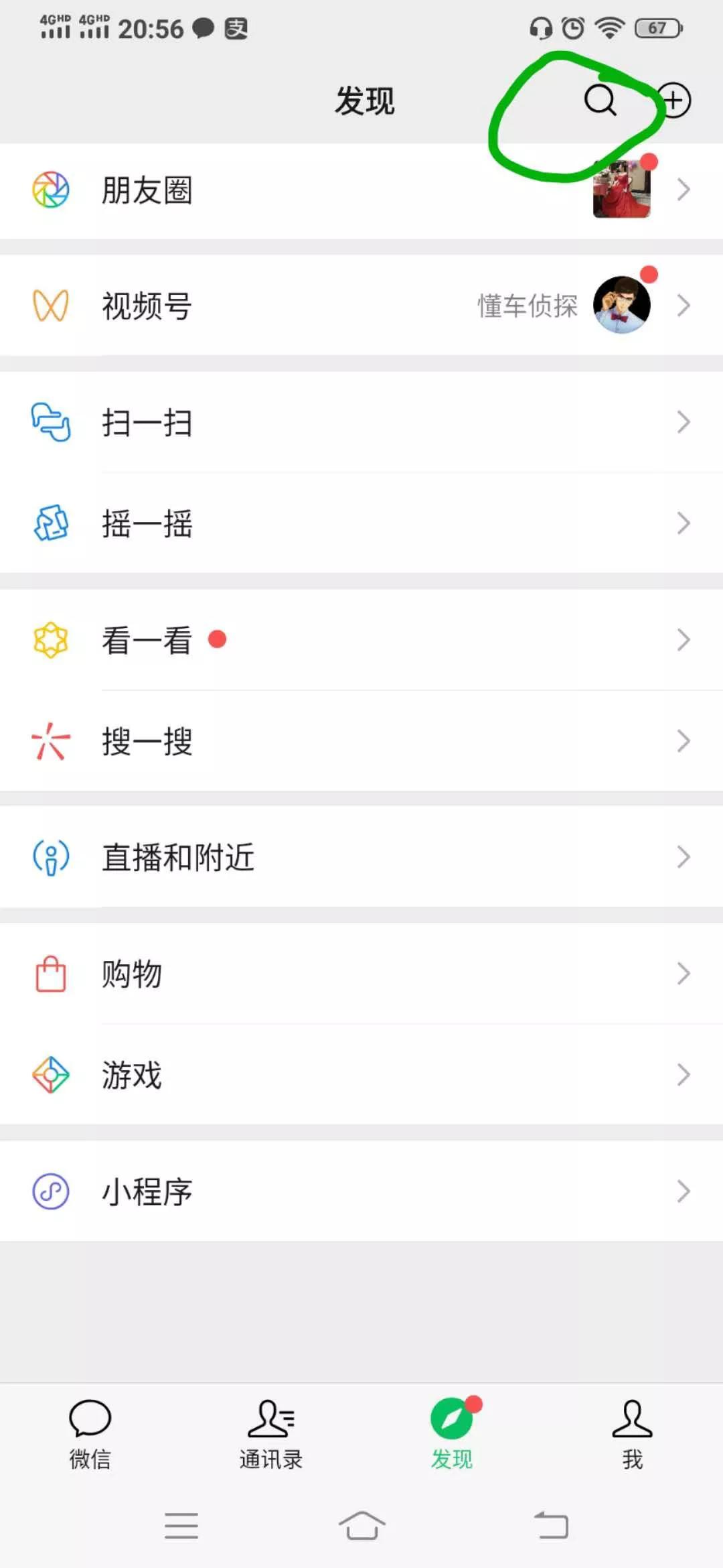 怎么帮妈，查她的银行卡余额？（农村信用社银行卡为例）