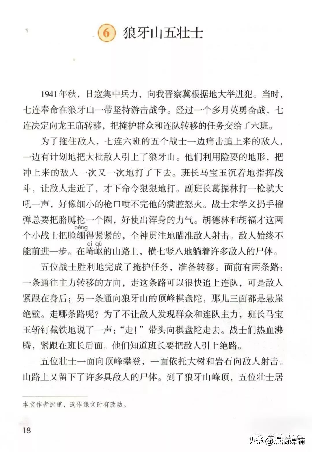 他推开房门，快步走向书桌，拿起笔认真写起作业来。