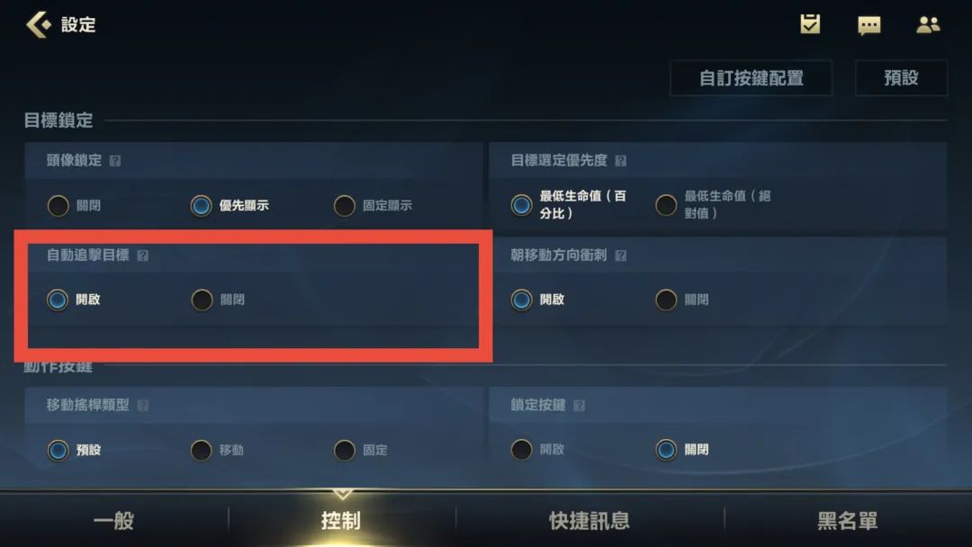 LOL手游设置改动，让你轻松上王者